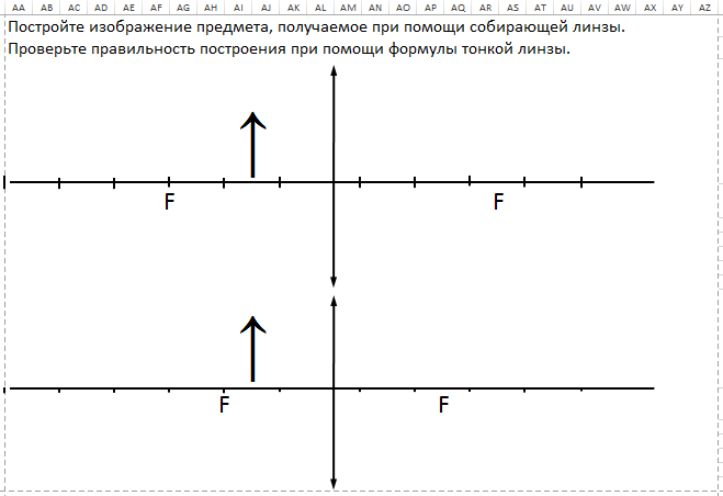 Самостоятельная работа линзы построение изображения в линзах 11 класс